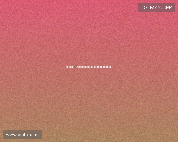 劲爆体育NBA赛事现场直播高清免费观看平台，精彩瞬间随时回放